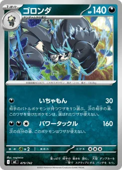 Pangoro