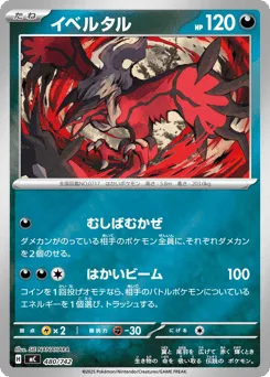 Yveltal