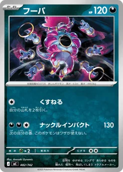 Hoopa