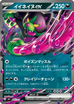 Okidogi ex