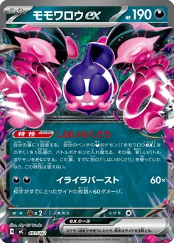 Pecharunt ex