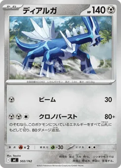 Dialga
