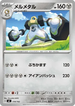 Melmetal