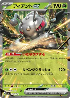 Durant ex