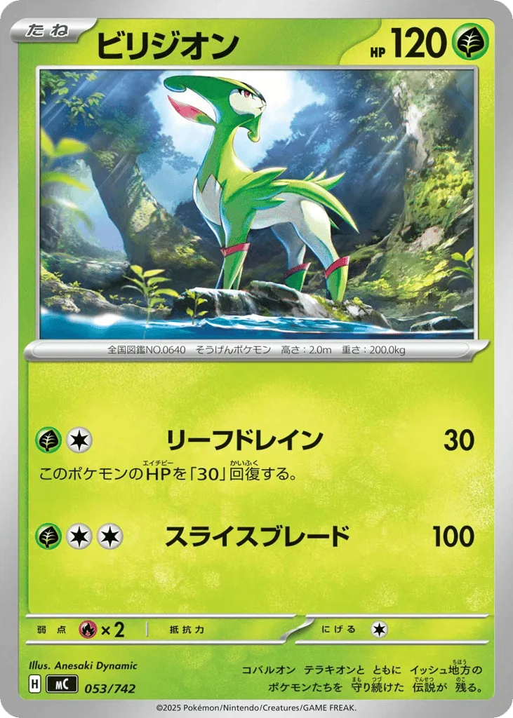 Virizion, Start Deck 100 Battle Collection #053/742