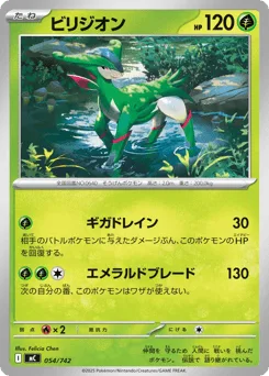 Virizion