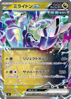 Miraidon ex