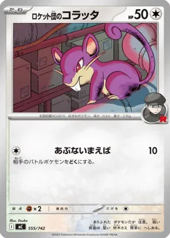 Team Rocket's Rattata