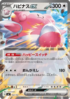 Blissey ex
