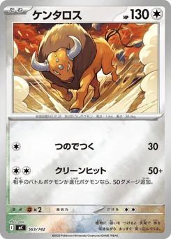 Tauros