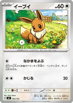 Eevee