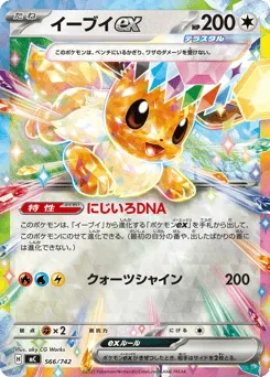 Eevee ex