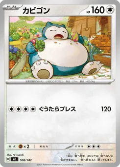 Snorlax