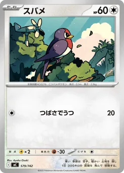 Taillow