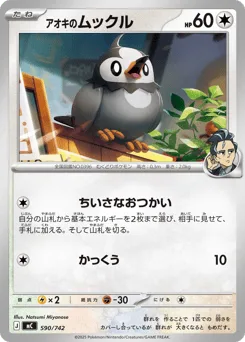 Larry's Starly