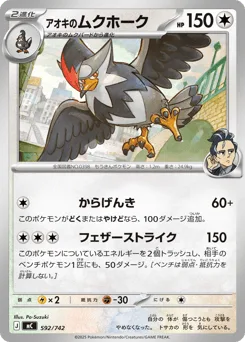 Larry's Staraptor