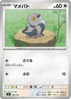 Pidove