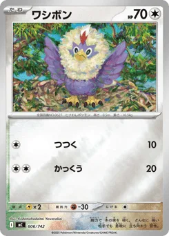 Rufflet