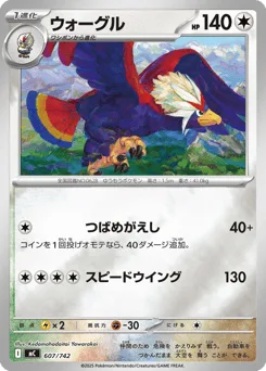 Braviary