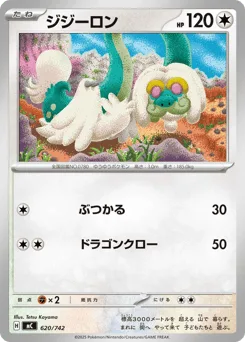Drampa