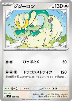 Drampa