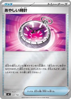 Strange Timepiece