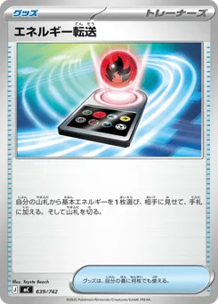 Energy Search