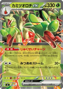 Hydrapple ex