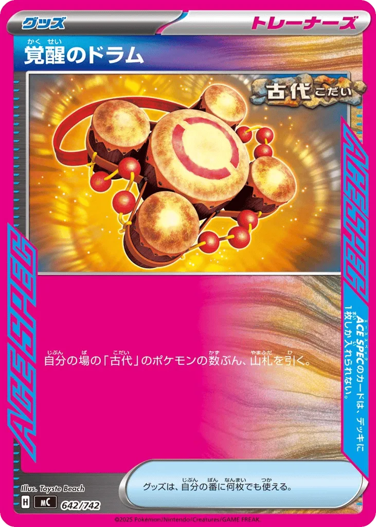Awakening Drum, Start Deck 100 Battle Collection #642/742