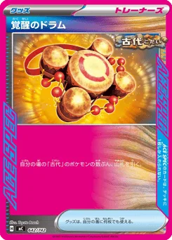 Awakening Drum