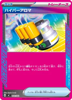 Hyper Aroma