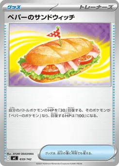 Arven's Sandwich