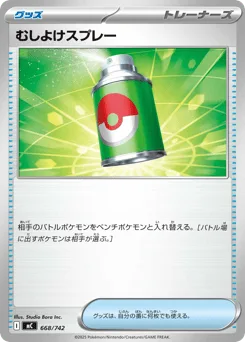 Repel