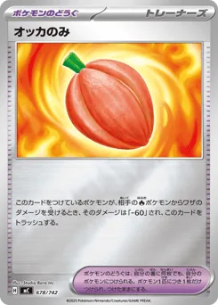 Occa Berry