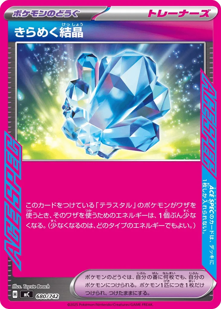 Sparkling Crystal, Start Deck 100 Battle Collection #680/742