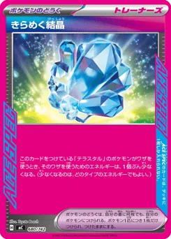 Sparkling Crystal