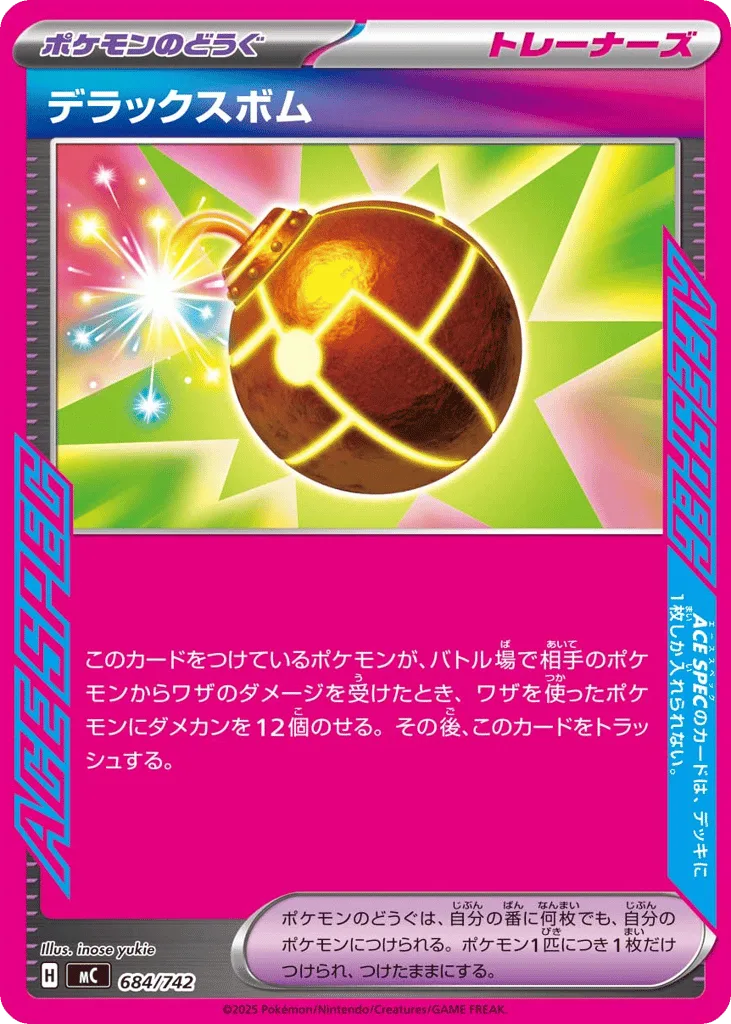 Deluxe Bomb, Start Deck 100 Battle Collection #684/742