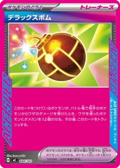 Deluxe Bomb