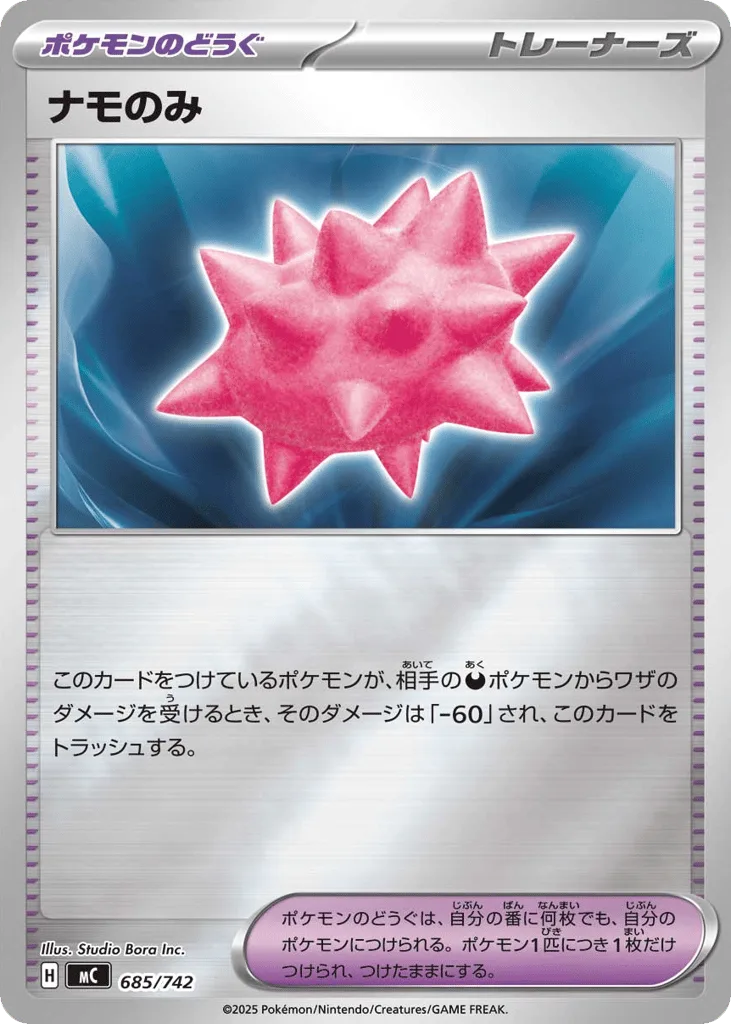 Colbur Berry, Start Deck 100 Battle Collection #685/742
