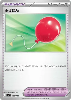 Air Balloon