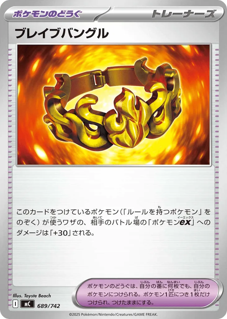 Brave Bangle, Start Deck 100 Battle Collection #689/742