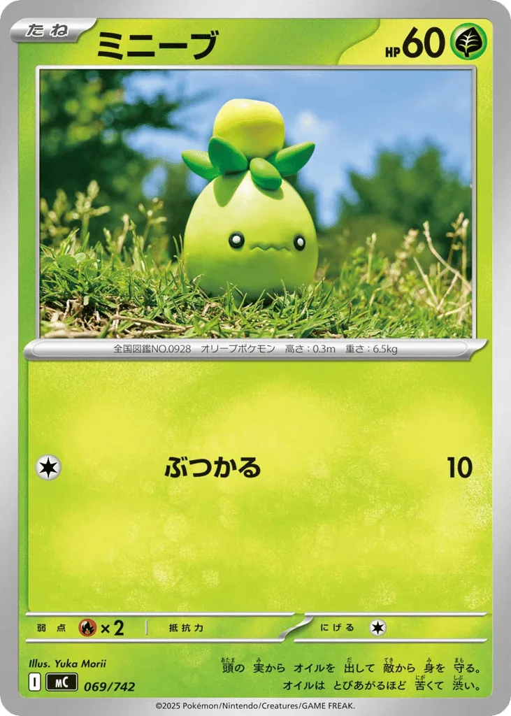 Smoliv, Start Deck 100 Battle Collection #069/742
