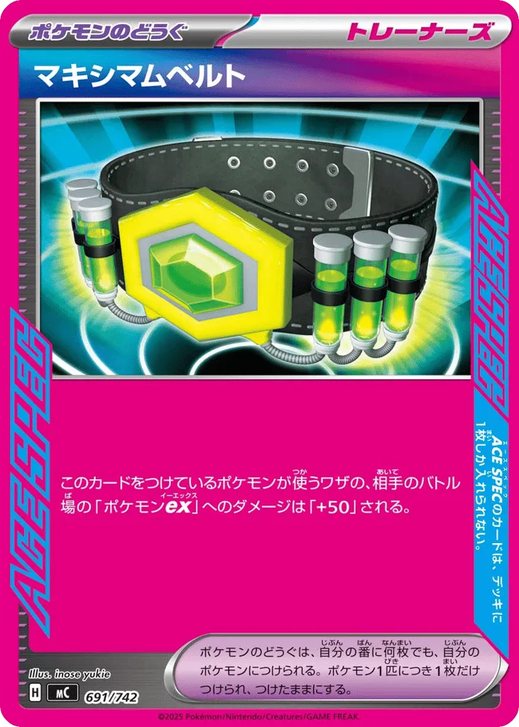 Maximum Belt, Start Deck 100 Battle Collection #691/742