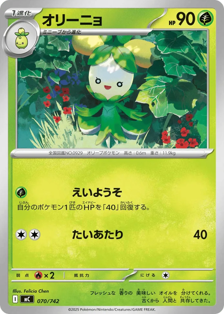 Dolliv, Start Deck 100 Battle Collection #070/742