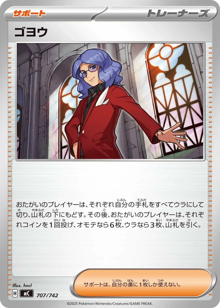 Lucian, Start Deck 100 Battle Collection #707/742