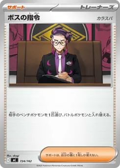 Boss's Orders