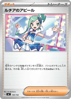 Lisia's Appeal