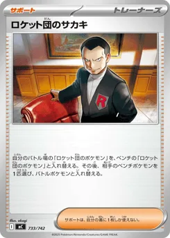 Team Rocket's Giovanni