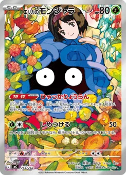 Erika's Tangela