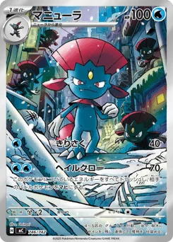 Weavile